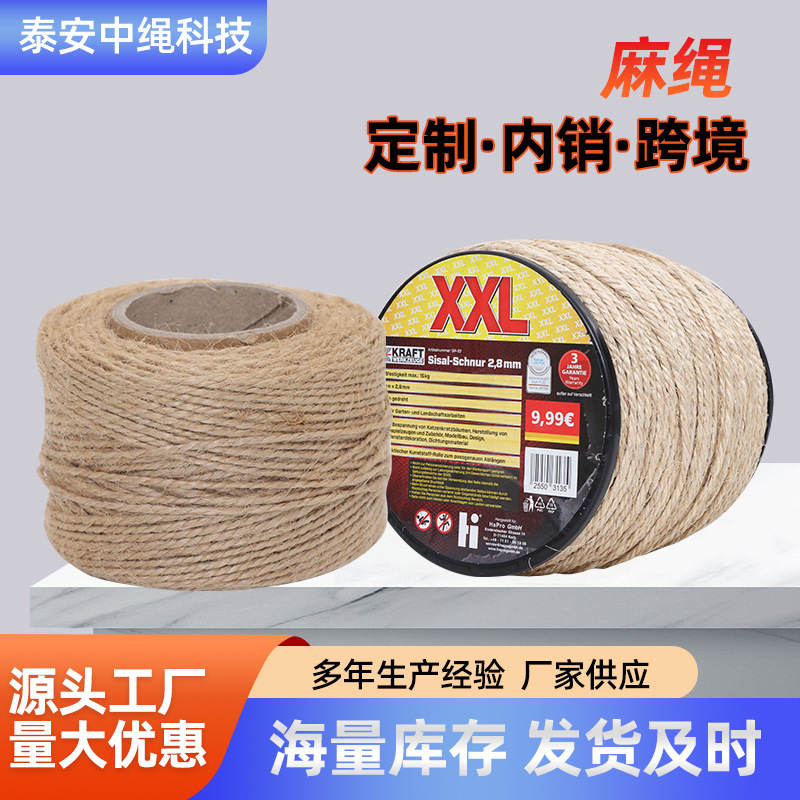 厂家批发棉绳麻绳黄麻绳剑麻绳三股绳彩色麻绳棉麻编织绳捆扎绳