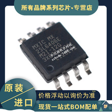 ԭ�b MX25L6406EM2I-12G SOP-8 MX25L6406 ����NOR�W��оƬ 64Mb