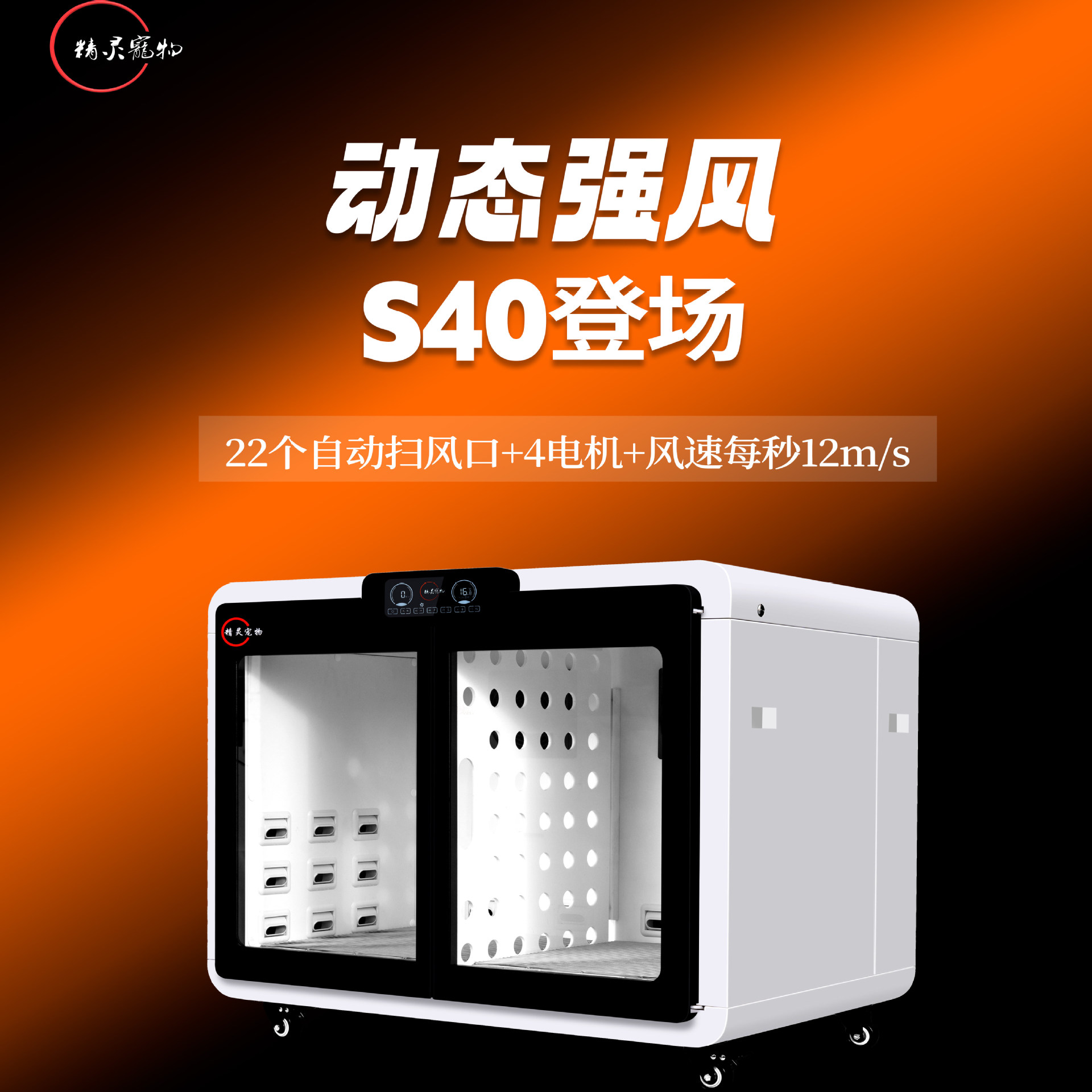 Сушилка для животных Elf S40 белая