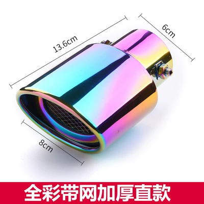Exhaust Cover Package Peihui | Car muffler - peacock-blue-full-color-ribbon-mesh-straight-thickening-support-installation