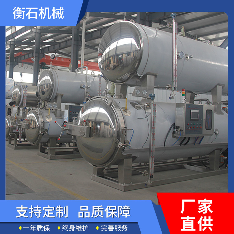 豆干面筋高温杀菌锅 真空包装素肉全自动卧式杀菌锅