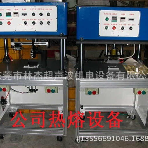 长期供应  多功能热熔机 东莞热熔机 质量可靠 价格优惠