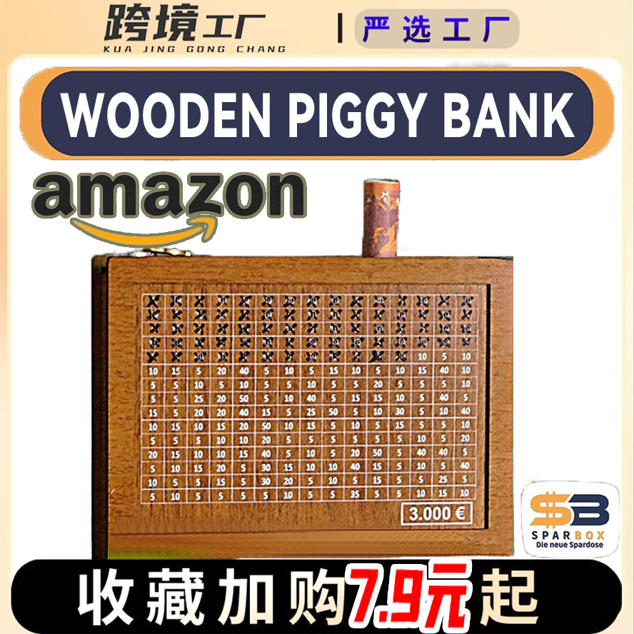 亚马逊跨境Money Box with Counter家居木质存钱罐工艺品木制摆件