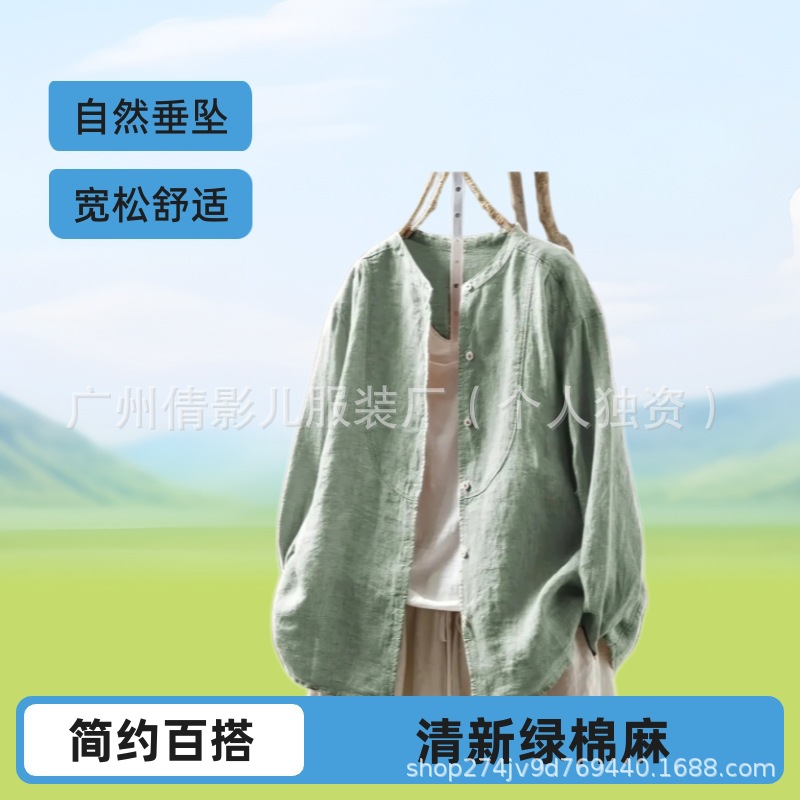 Solid Color Cotton and Linen Shirt for Women, Retro Literary Style, Loose Fit, Stand Collar, Single-Breasted Cardigan Shirt, Breathable Cotton and Linen Shirt