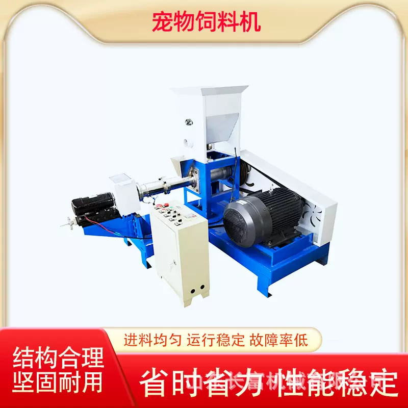 猫狗粮宠物饲料膨化机全自动湿法夹心猫狗粮生产线宠物饲料膨化机
