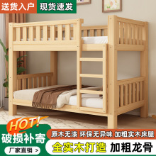 实木床双层床成人两层高低床双人床小户型儿童床上下铺木床子母床