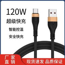 ������6A��������m���O���A��type-c��׿��������120W�֙C��늾�