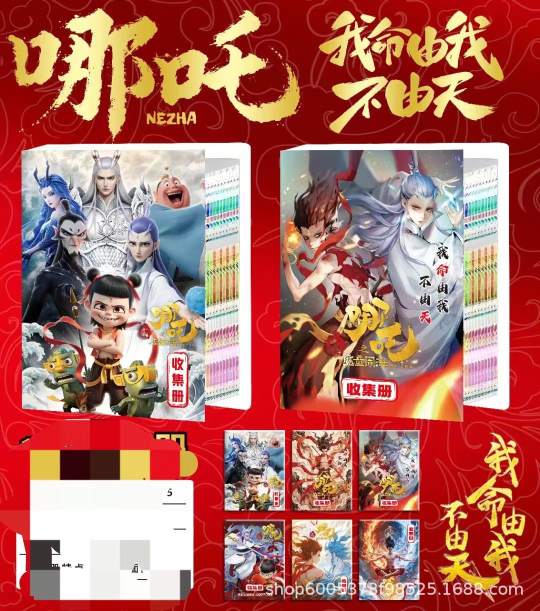 네자 카드북 [원샷 5]