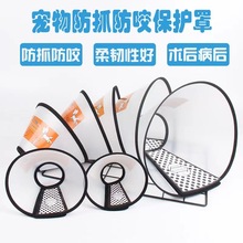 伊丽莎白项圈大型犬宠物狗防咬套 防舔泰迪犬用超特大号猫狗脖圈