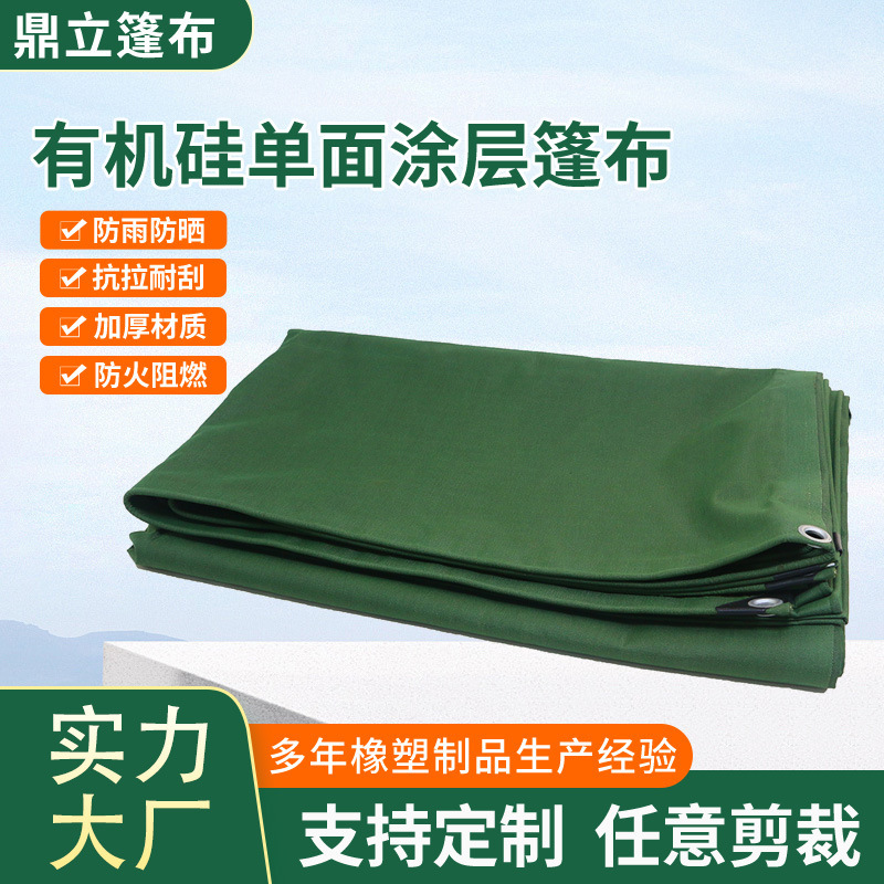 トラック用シート 厚手PVC 防水・日焼け止め シリコンコーティング片面加工 難燃性|undefined