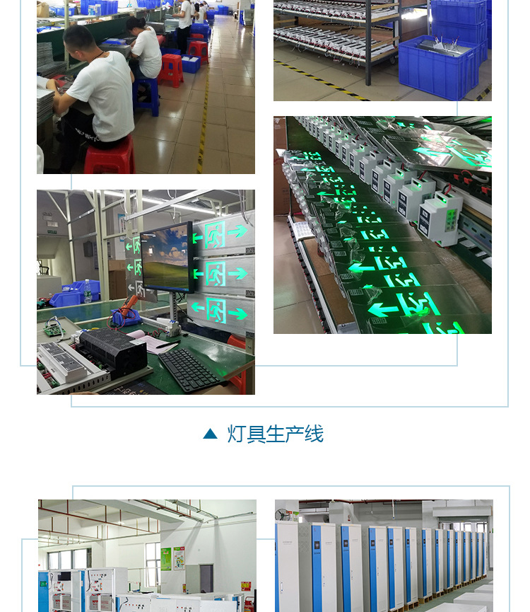 欣顿智能疏散照明指示系统_19.jpg