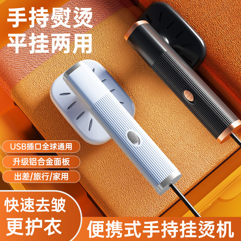 跨境新款usb小型家用蒸气挂烫机熨斗便携式衣服手持熨烫机电熨斗|undefined