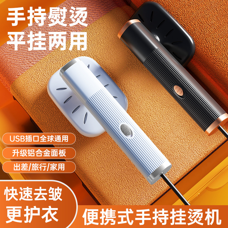 Cross-Border New USB Small Household Steam Garment Iron Portable Clothes Handheld Ironing Machine Electric Iron