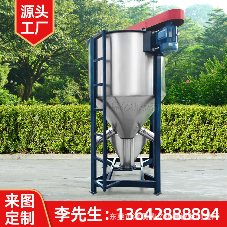 复合颗粒立式搅拌机 塑料机械设备混料广东东莞