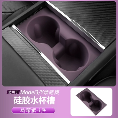 Film Modification Accessories, Motorcycle Handle Cover - renewed-version-of-model-3yyl-water-cup-holder-misty-purple