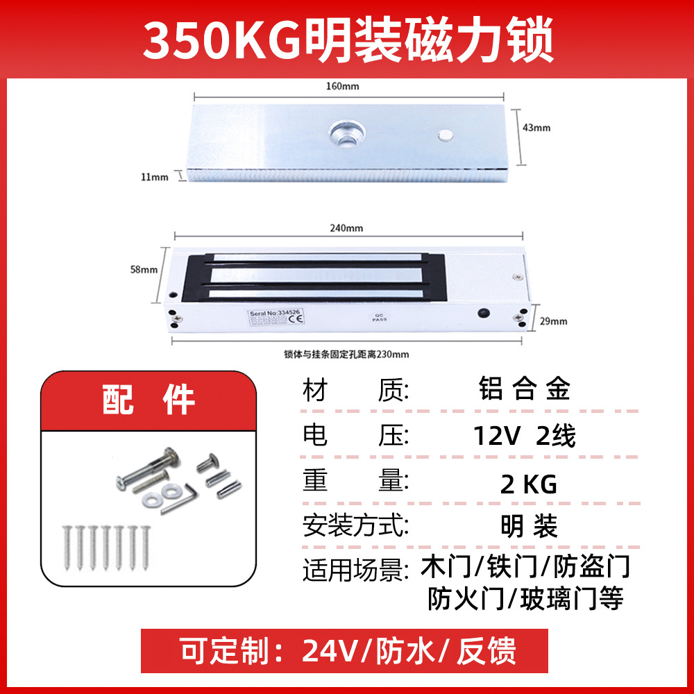 Cerradura de succión eléctrica de la ciudad de Haibao 280KG kg puerta de madera puerta de hierro cerradura electromagnética puerta de fuego puerta de garaje cerradura magnética de tracción de pie