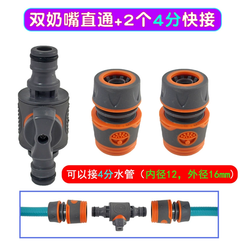 德奥 Orange glue-plated direct valve joint water distributor hose joint water pipe quick connection two-way direct connection
