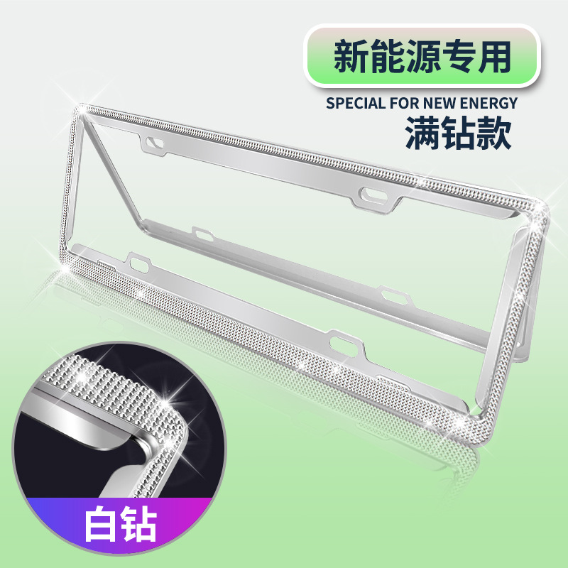 License Plate Frame, Qìchē License plate holder/license plate holder - no-logo-green-plate-white-diamond