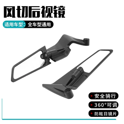 Suitable for No.9 m95c mechanic Mavericks f400t Yadi electric scooter fixed wind wing rearview mirror