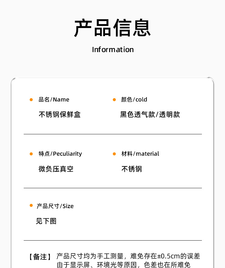 保鲜盒2详情_02
