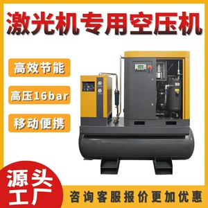 Emma 15kw energy-saving laser cutting special integrated machine permanent magnet variable frequency air compressor Screw Air Compressor