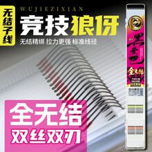 湖小二黑曼巴全无结子线双丝双刃金丝软甲竞技狼伢合金细条黑坑