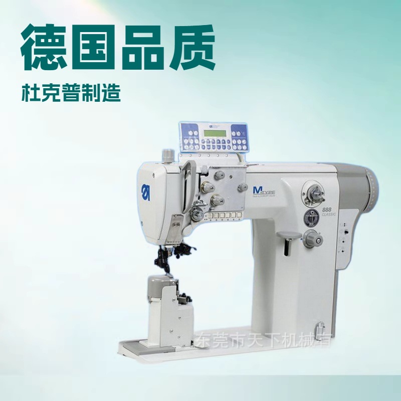 推荐 自动修边罗拉车｜888-356122-M｜杜克普