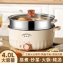 家用宿舍电热迷你电煮锅