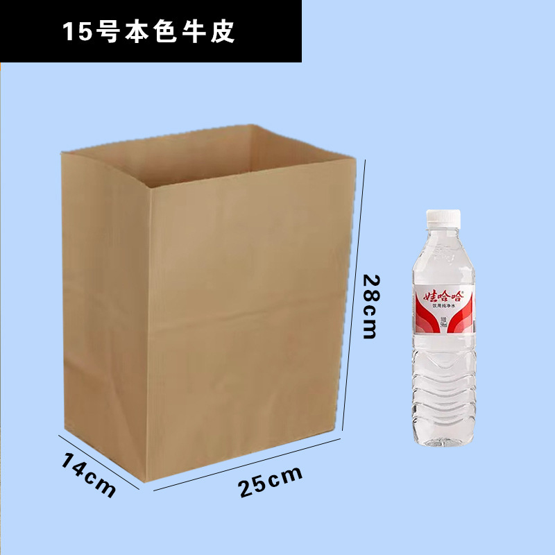 方底食品包装紙袋焙煎包装袋ナッツ間食西点外販売袋クラフト紙袋手袋|undefined