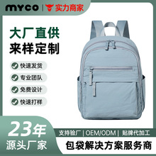 百搭小清新尼龙布防水双肩包轻便简约休闲通勤旅行小书包定制logo