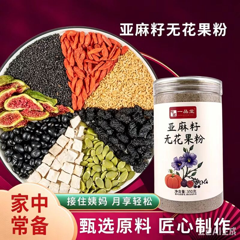 Direct Sales from the Source Manufacturer: Flaxseed Powder, Fig Powder, Goji Berry Powder, Pumpkin Seed Powder, Mulberry Powder, Meal Replacement Powder