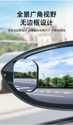 Cross-Border Car Edgeless Heart-Shaped Mirror Large field of view rear view auxiliary mirror