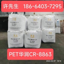 CR-8863�����A��pet�����w��8863���Ծ�����Ƭ�w�������c������Ƭ
