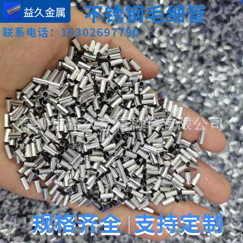 供应304 不锈钢无缝管 不锈钢精密管 加工切割 无毛刺