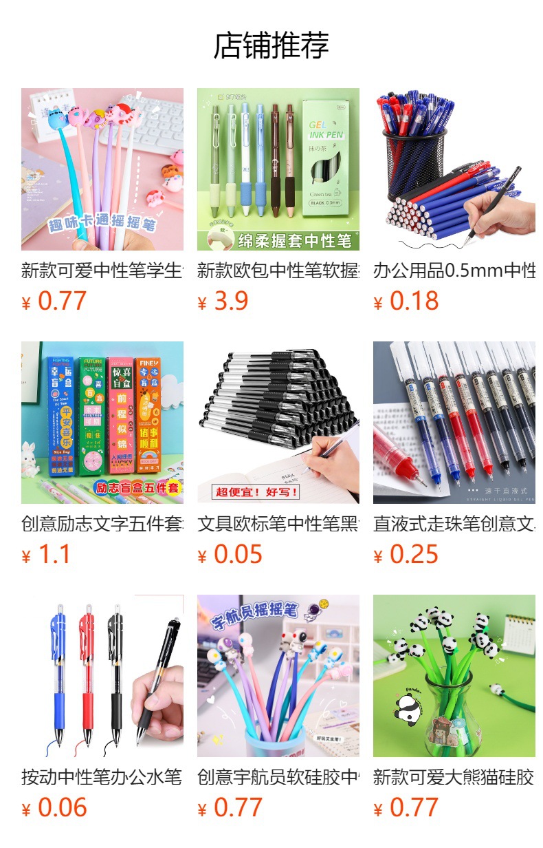 预览状态下无法点击,发布后,可点击跳转到对应的商品页面