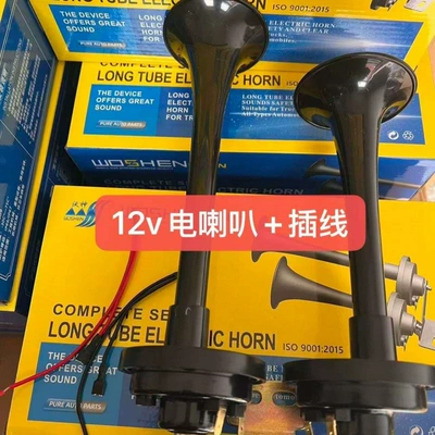 and Electric Vehicles, Model 9 Mavericks, Car horn/tweeter