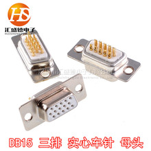 DB15 僽�����܇� ĸ�^ ����ʽ ����15� 15P DB15ĸ�� VGA��