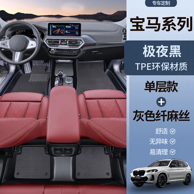 Bmw 325Li 330Li Modified Special – Modelə uyğun ayaqaltı - upgraded-model-obsidian-black-tpe-foot-pads-gray-fiber-linen-silk