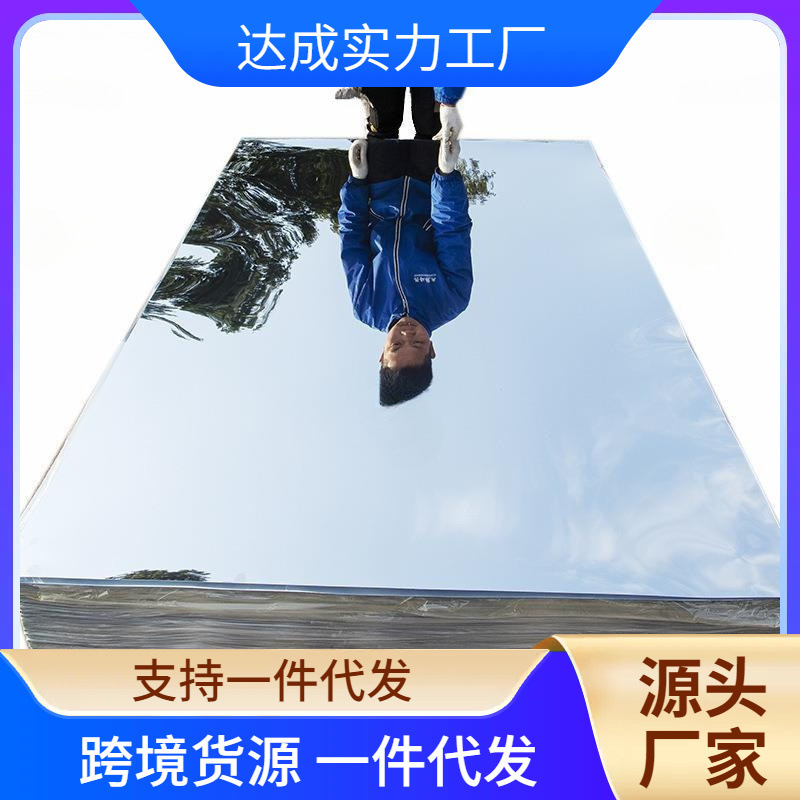 双面婚庆地板镜面地面装饰不碎镜婚礼镜面反光板反光板拍照