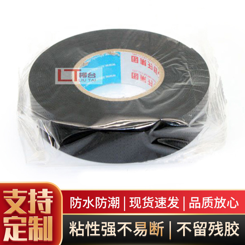 电老虎自粘橡胶绝缘胶带 耐高温电气高压电工防水胶布自粘带批发