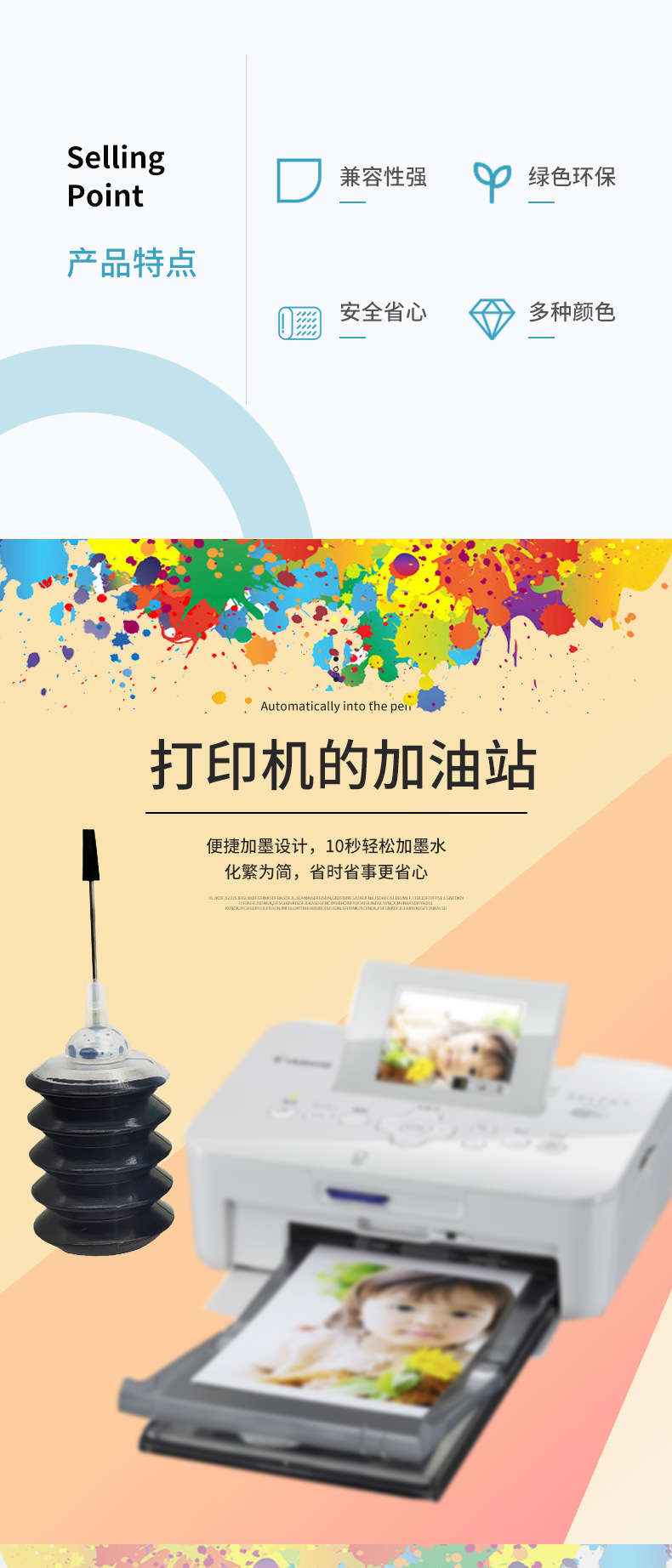 30ML墨水详情页--YSY_02