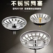 水槽下水盖子厨房老式落水器漏斗过滤网洗菜盆塞子碗池封水盖配件