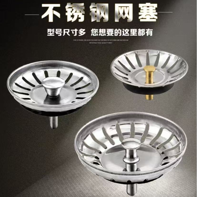 水槽下水盖子厨房老式落水器漏斗过滤网洗菜盆塞子碗池封水盖配件