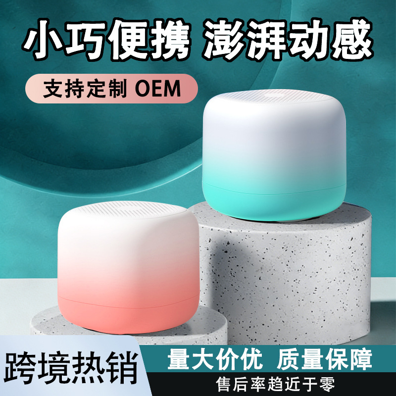 新款无线蓝牙音箱高音质低音炮小巧渐变色小音响跨境便携式批发