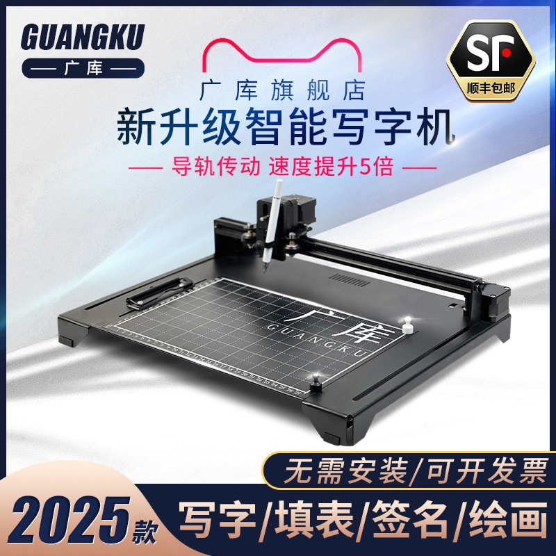 【】智能写字机器人全自动打字机写教案笔记填表格手写打印机