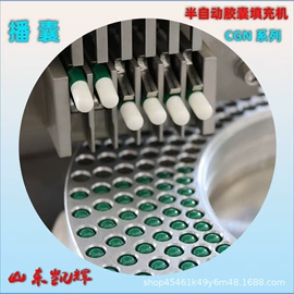 其他行业专用;食药品包装机;胶囊充填机
