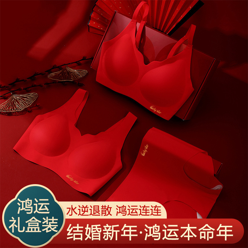 Ancient and Modern Zodiac Year Big Red Intimates Women's Lucky Gift Box Set Without Rims Push-Up Wedding Bra Cotton