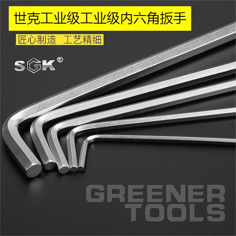 世克内六角扳手加长版单个2.5 3.5 4.5mmL型扳手