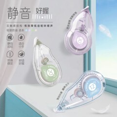 乐普升T-93376奶油色系修正带学生舒适握持涂改带大容量PET膜改正