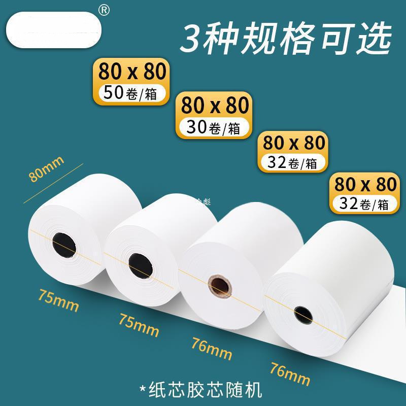 8080 금전등록기 용지 50롤, 80X80 감열지, 80MM 인쇄지, 주방 금전등록기 감열 영수증 기계용 소형 롤.